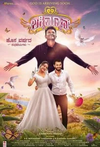 دانلود فیلم مردخوش شانس Lucky Man 2022