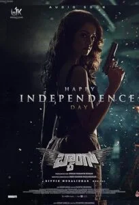 دانلود فیلم بنگ Baang 2023