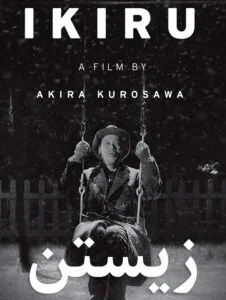 دانلود فیلم زیستن 1952 Ikiru دوبله فارسی