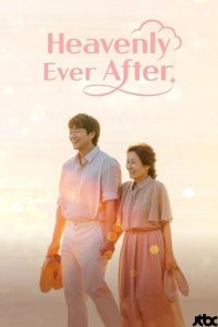 دانلود سریال زیباتر از بهشت Heavenly Ever After