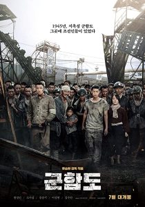 دانلود فیلم جزیره جنگی The Battleship Island 2017
