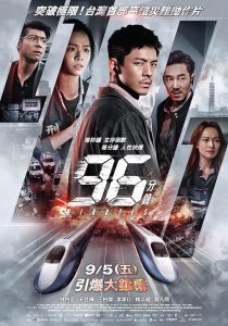 دانلود فیلم 96 دقیقه 96 Minutes 2025
