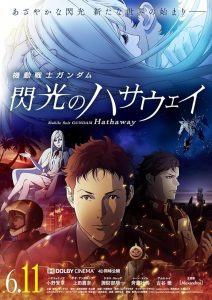 دانلود فیلم موبایل سوت گاندام: هاتاوی Mobile Suit Gundam: Hathaway 2021 با دوبله فارسی