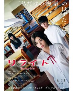 دانلود فیلم بازنویسی Rewrite 2025