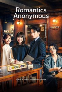 دانلود سریال عاشقان ناشناس Romantics Anonymous