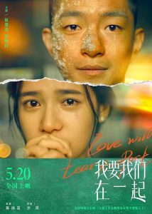 دانلود فیلم عشق ما را جدا خواهد کرد Love Will Tear Us Apart 2021