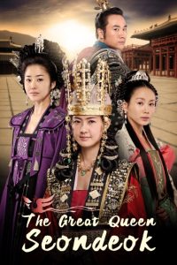 دانلود سریال کره ای ملکه بزرگ سئوندوک The Great Queen Seondeok دوبله فارسی