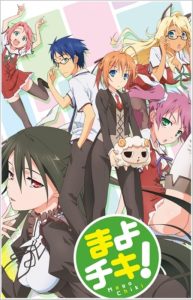 دانلود انیمه مایو چیکی Mayo chiki!
