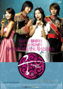 دانلود سریال روزگار شاهزاده Princess Hours