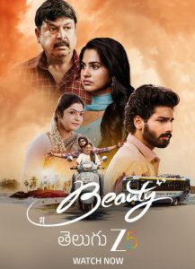 دانلود فیلم زیبایی Beauty 2025