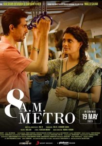 دانلود فیلم مترو 8 صبح 8 A.M. Metro 2023