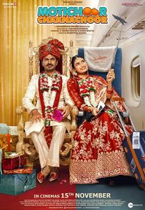 دانلود فیلم شیرینی ناپایدار Motichoor Chaknachoor 2019