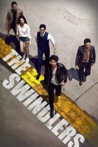 دانلود فیلم کلاهبرداران The Swindlers 2017