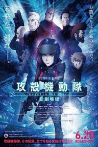 دانلود انیمه شبح درون پوسته: فیلم جدید Ghost in the Shell: The New Movie 2015
