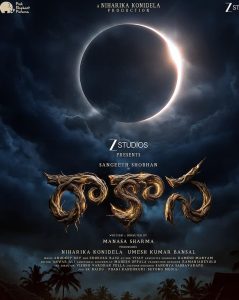 دانود فیلم اهریمن Raakaasa 2026