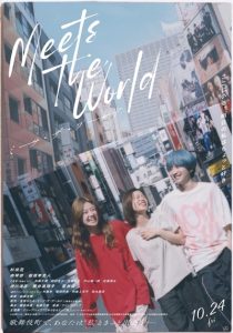 دانلود فیلم ملاقات با دنیا Meets the World 2025